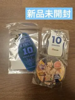 琉球ゴールデンキングス　荒川颯　ufoキャッチャー 缶バッジ　キーホルダー