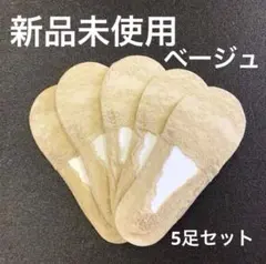 新品未使用　靴下 フットカバー 花柄レース　深履き　滑り止め付　 ベージュ5足