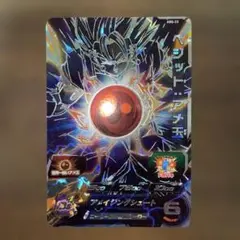 スーパードラゴンボールヒーローズ ABS-23 ベジット：飴玉 - メルカリ