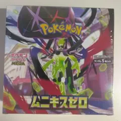2026年最新】ムニキスゼロ box シュリンク付きの人気アイテム - メルカリ