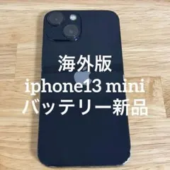【海外版】iphone13 mini 256GB Simフリー　新品バッテリー