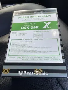 カロッツェリアAVIC-rz300とビートソニックDSX-09R カロッツェリアAVIC-rz300とビートソニックDSX-09R