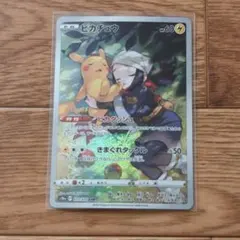 ポケモンカード ピカチュウ CHR ダークファンタズマ 073/071