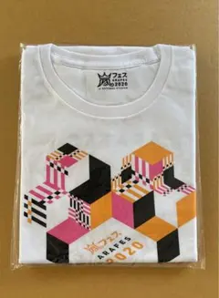 嵐　アラフェス2020 Tシャツ