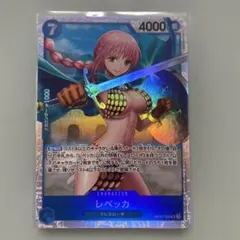 レベッカ プロモ OP04-092 スタンダードバトル プロモ パラレル 1枚