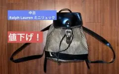 値下げ！中古　Ralph Lauren ミニリュック