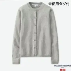 ★未使用タグ付★ユニクロ　イネス　コットンカシミヤクルーネックカーディガン