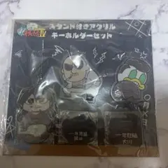 マフィア梶田と中村悠一の「わしゃがなTV」アクリルキーホルダーのサムネイル