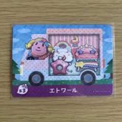 amiiboカード　エトワール　あつまれどうぶつの森　サンリオ③
