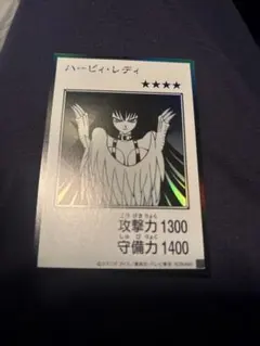 ハーピィレディ モノクロ