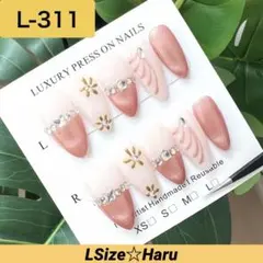 【L-311】ジュエリーライン＆フラワーチャーム上品華やかネイルチップ［L］