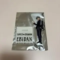 EBiDAN ソイヤ！ランダムアクリルスタンド 田中洸希