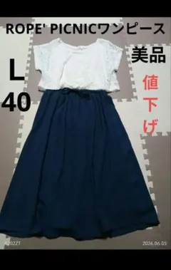 ROPE'PICNIC　レース切り替え 半袖 ワンピース白×ネイビー 【美品】のサムネイル