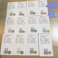 サンキューカード 手書き うさぎとお花 40枚セット No.31 - メルカリ