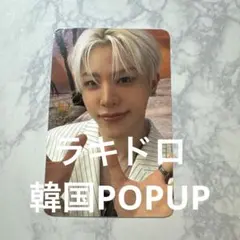 TREASURE LOVE PULSE トレカ　ジョンファン