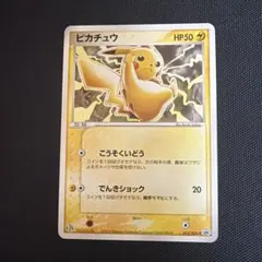 ピカチュウ P セブンイレブン「ポケモンフェア」オリジナルカード キラ