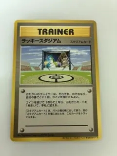 ポケモンカード 旧裏　非売品　限定プロモ　大会賞品　ラッキースタジアム　北海道版 PSA9 旧裏 ラッキースタジアム_ポケモンカードワールドチャレンジ