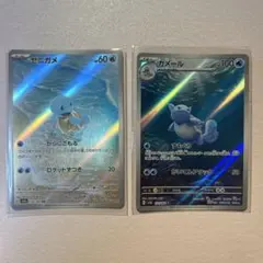 ゼニガメ　カメール AR