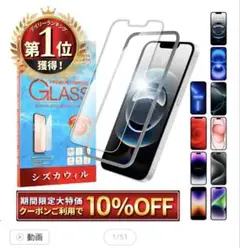 ガラスフィルム iPhone16 promax