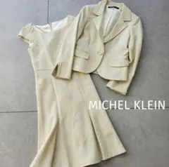 MICHEL KLEIN ベージュ ツイード スカートスーツ