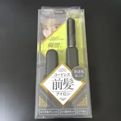 KOIZUMI コイズミ　コードレス　前髪アイロン　黒