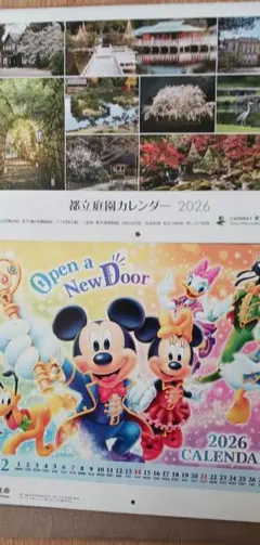 ★あと2日で取り消します2026年★カレンダー　2つセット