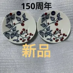 アラビア ルノ フロストベリー 150