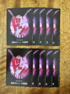 ワンピースカード ドン!! カード 10枚 ノーマル カタクリ