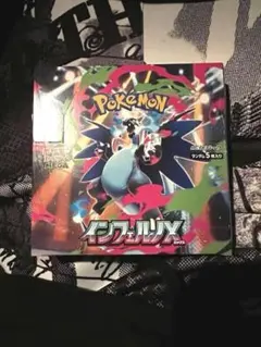 超高重量】インフェルノX シュリンク付き1BOX - メルカリ