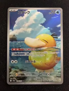 ひ*☆様 コダック AR 199/193 - メルカリ