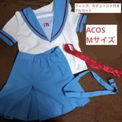 涼宮ハルヒの憂鬱 涼宮ハルヒ Mサイズ ACOS フルセット 夏服 ウィッグ付き 涼宮ハルヒの憂鬱 コスプレ衣装 acos 涼宮ハルヒ コスプレ衣装＋