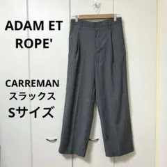 【再値下げ】【ADAM ET ROPE'】CARREMAN スラックス Sサイズ