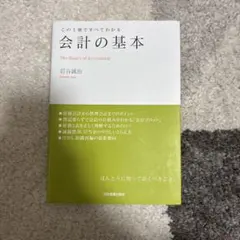 経営学史叢書 : 経営学史学会創立20周年記念 13 - メルカリ