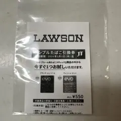 ローソン　エボ　プルーム　サンプルたばこ引換券