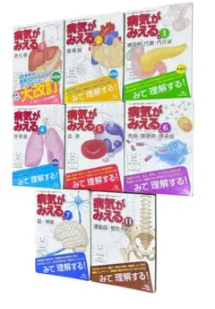 2026年最新】病気がみえる 電子版セットの人気アイテム - メルカリ