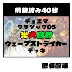 水単ランサー】デュエマクラシック05 デッキ販売 - メルカリ
