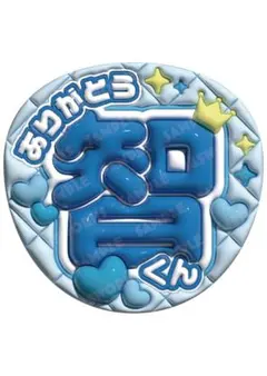 めぐれ様 リクエスト 2点 まとめ商品