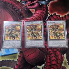 遊戯王 OCG 翠鋁の機竜 ドラッグ・オン・ジェイド