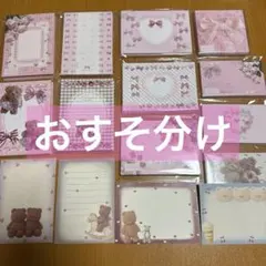 【おすそ分け】aromantic様×tasty cafe様 バラメモ&カード