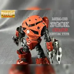 1/100 MG ガンダム シャア専用ズゴック ガレキ使用 即購入可のサムネイル