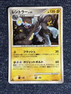 ポケモンカード レントラー LV.48 - メルカリ