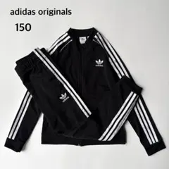 美品 アディダス オリジナルス キッズ ジャージ上下 セットアップ 150