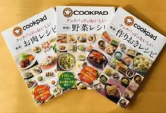 クックパッド 雑誌