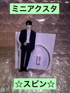 TXT Act:promise ep2 カプセルトイ スビン　ミニアクスタ