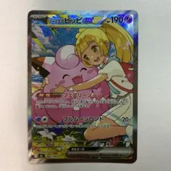 リーリエのピッピex SAR スタートデッキ100 バトルコレクション - メルカリ