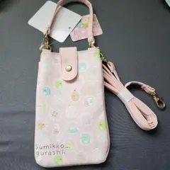 すみっコぐらし　おでかけ2wayポシェット　スマホケース　2個　新品・タグ付き