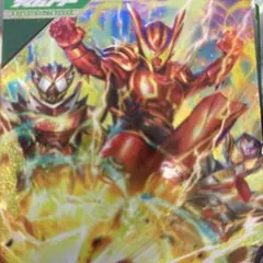 ガンバレジェンズ