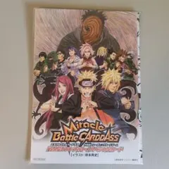 劇場版NARUTO-ナルト- 疾風伝 来場者特典 ミラクルバトルカードダス