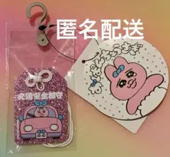 おぱんちゅうさぎ　しまむら　アクリルキーホルダー　御守　お守り　交通安全