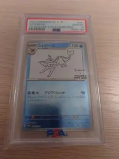 PSA10 シャワーズ YU NAGABA プロモ ポケモンカード
